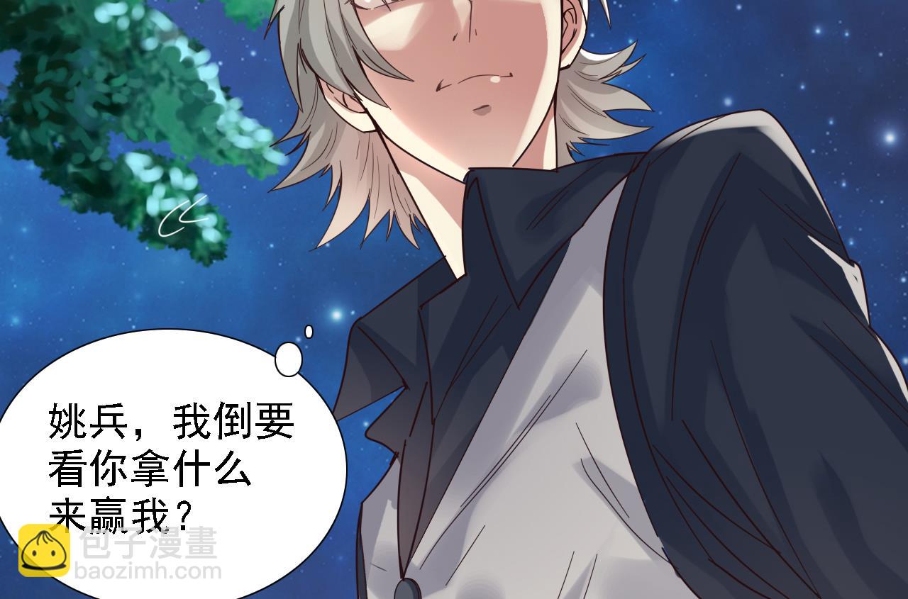 🍼地府开发商 第48话 你的生日礼物呢？ 第22页