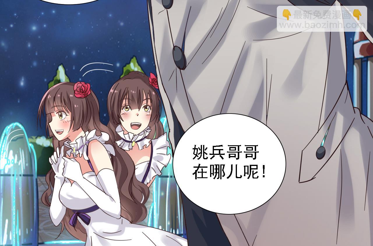 🍼地府开发商 第48话 你的生日礼物呢？ 第23页