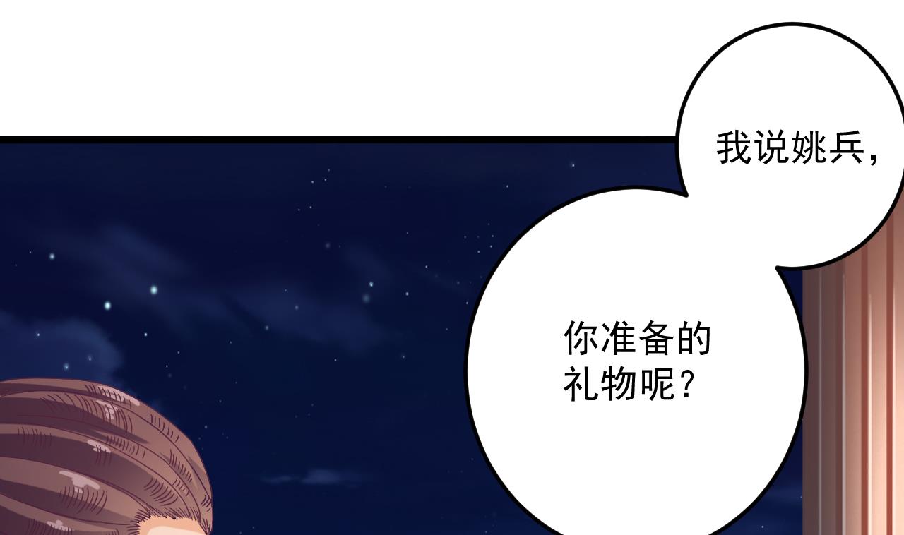 🍼地府开发商 第48话 你的生日礼物呢？ 第25页