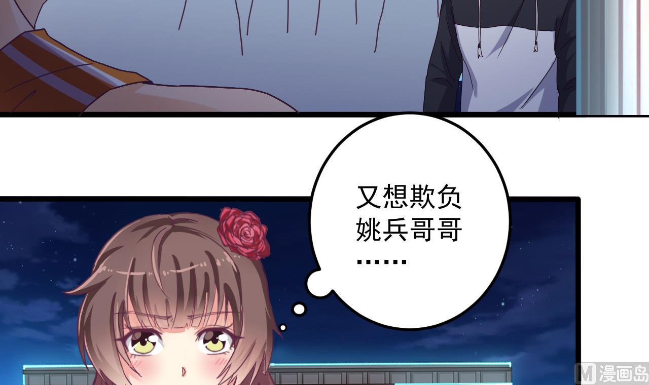 🍼地府开发商 第48话 你的生日礼物呢？ 第27页
