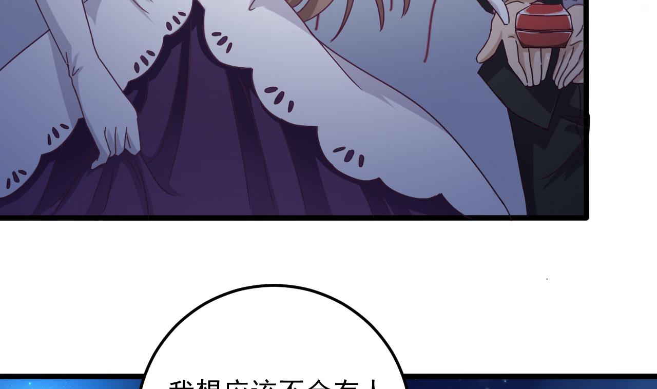 🍼地府开发商 第48话 你的生日礼物呢？ 第29页