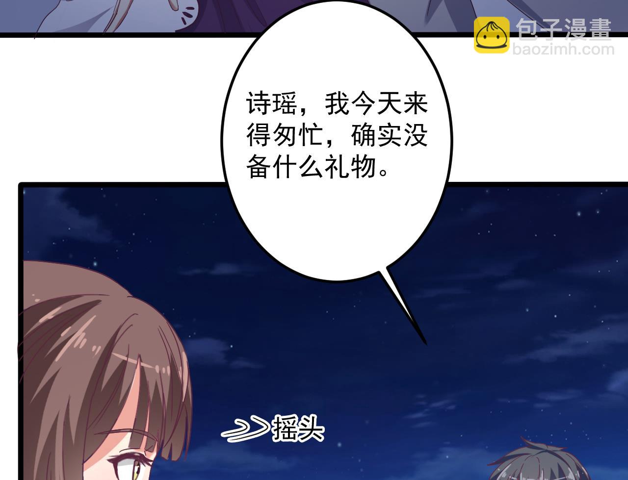 🍼地府开发商 第48话 你的生日礼物呢？ 第32页