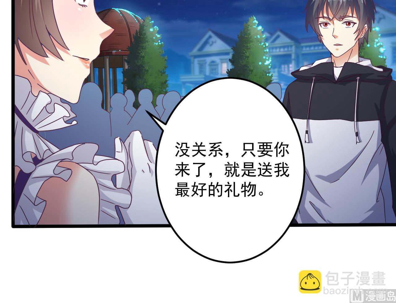 🍼地府开发商 第48话 你的生日礼物呢？ 第33页