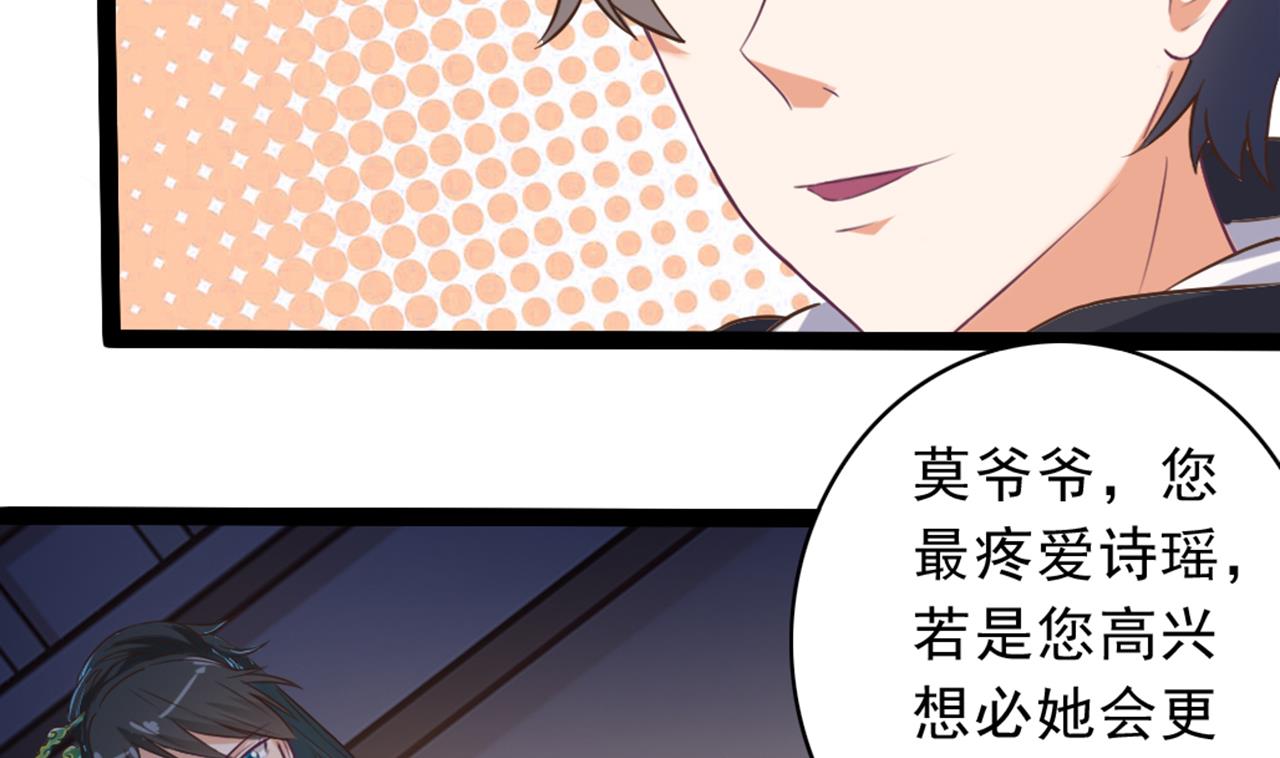🍼地府开发商 第48话 你的生日礼物呢？ 第35页