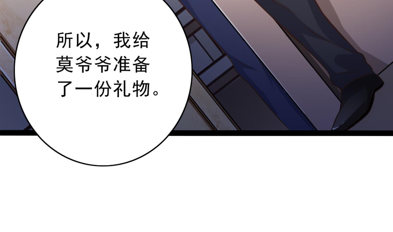🍼地府开发商 第48话 你的生日礼物呢？ 第38页