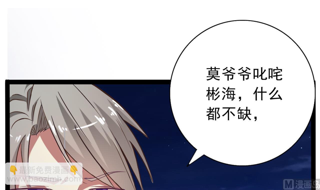 🍼地府开发商 第48话 你的生日礼物呢？ 第39页
