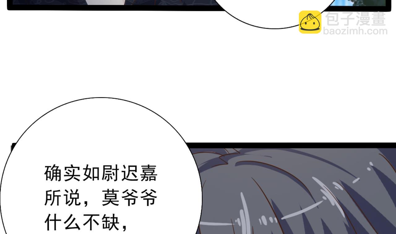 🍼地府开发商 第48话 你的生日礼物呢？ 第41页