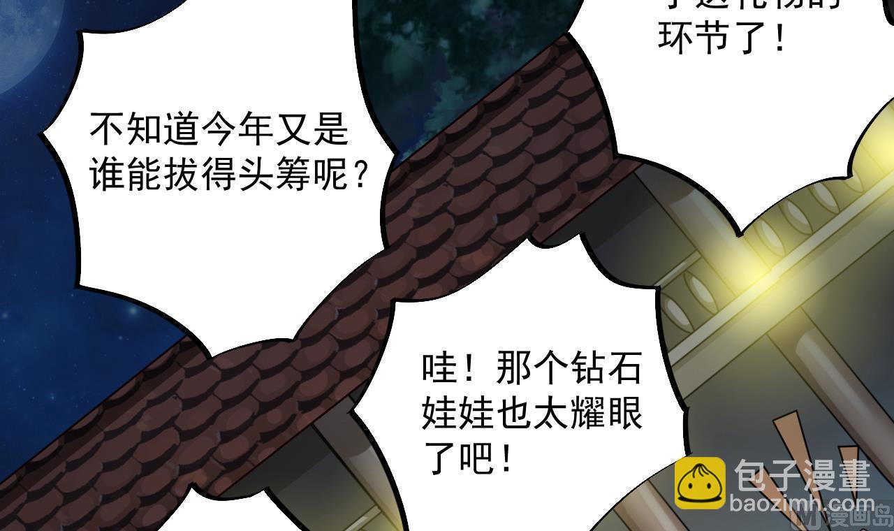 🍼地府开发商 第48话 你的生日礼物呢？ 第6页