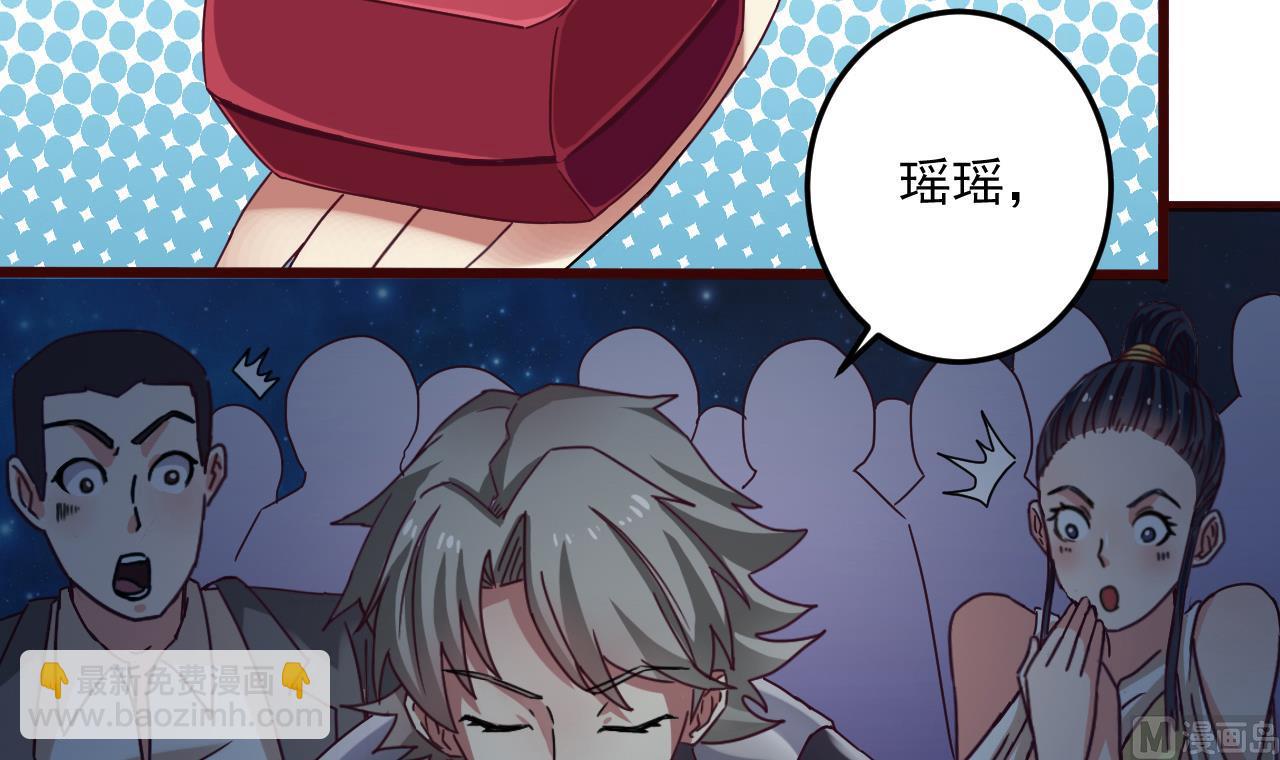 🍼地府开发商 第48话 你的生日礼物呢？ 第9页
