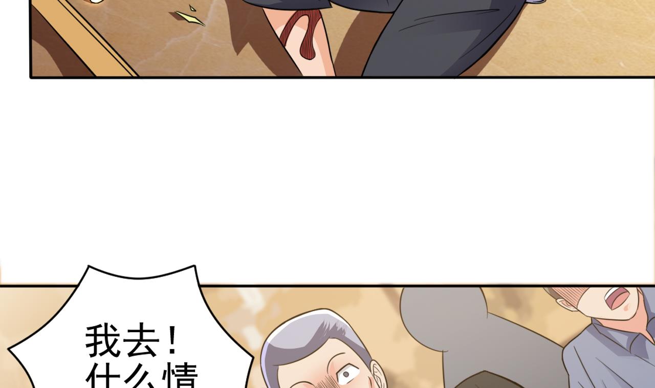 🍼地府开发商 第50话 不可告人的秘密 第10页