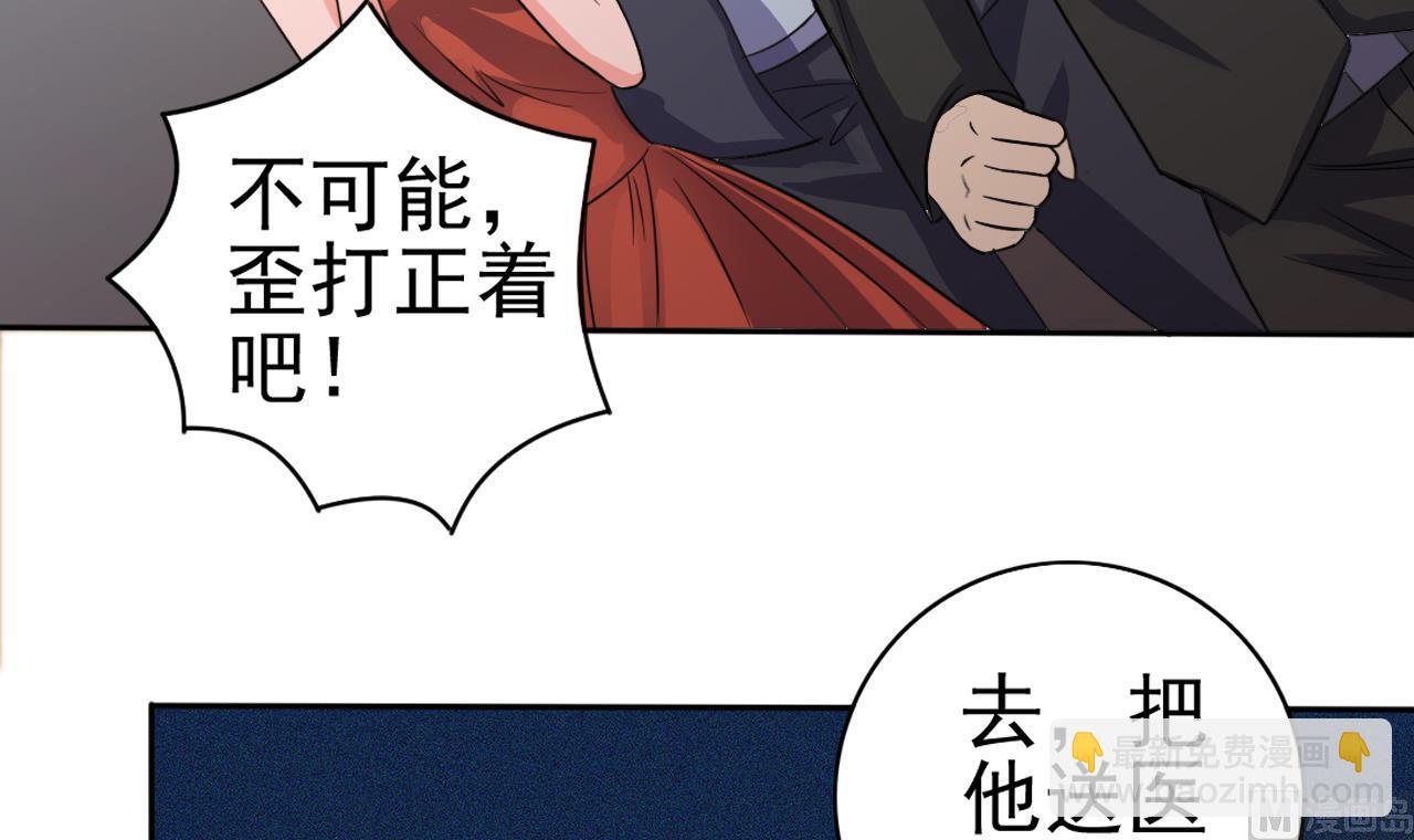 🍼地府开发商 第50话 不可告人的秘密 第12页