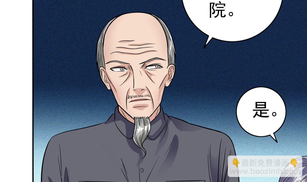 🍼地府开发商 第50话 不可告人的秘密 第13页