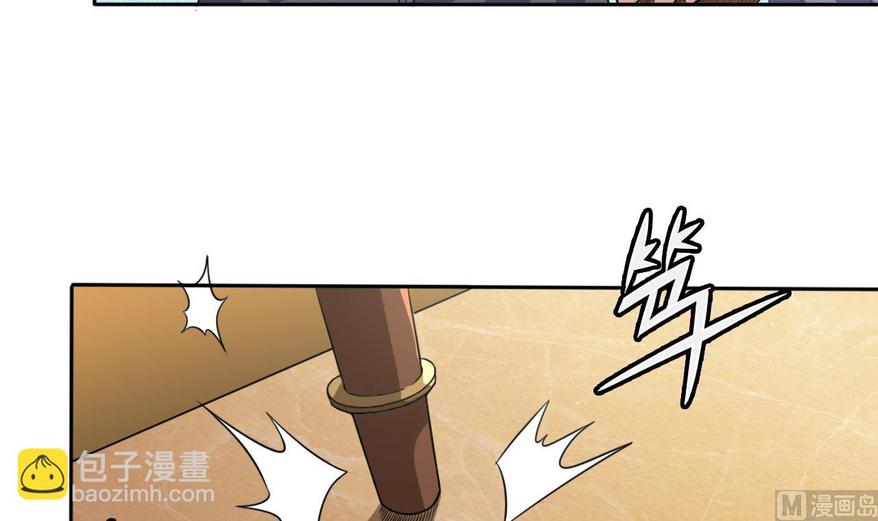 🍼地府开发商 第50话 不可告人的秘密 第15页