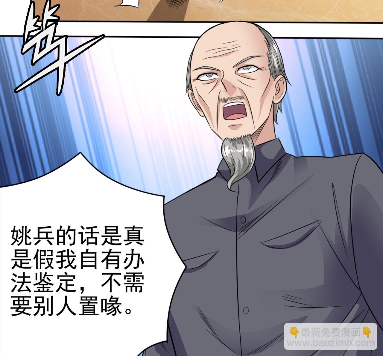🍼地府开发商 第50话 不可告人的秘密 第16页