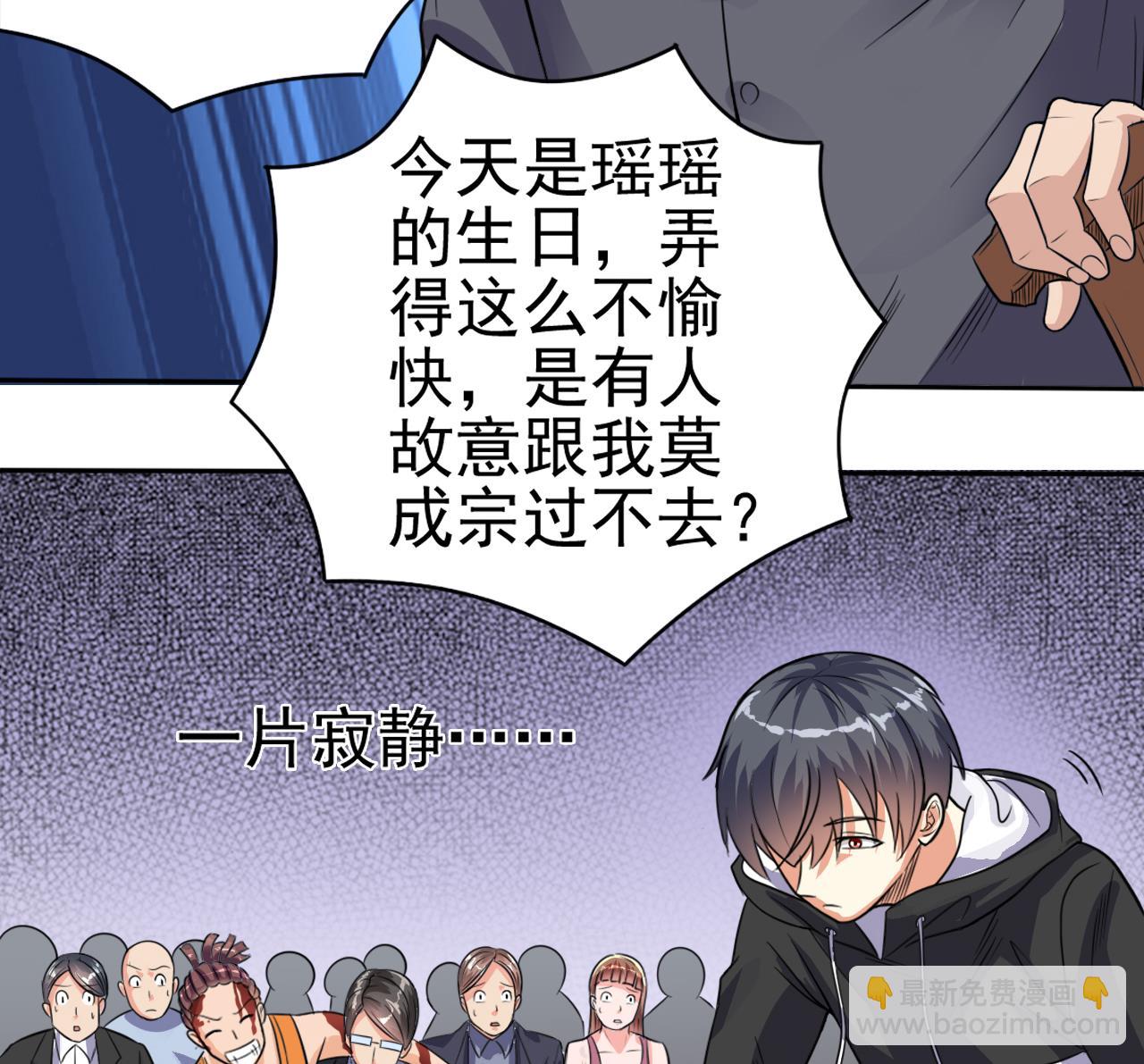 🍼地府开发商 第50话 不可告人的秘密 第17页