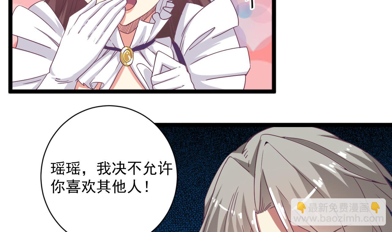 🍼地府开发商 第50话 不可告人的秘密 第20页