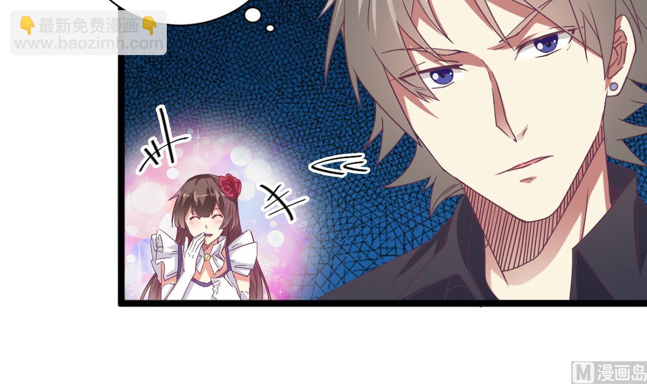 🍼地府开发商 第50话 不可告人的秘密 第21页