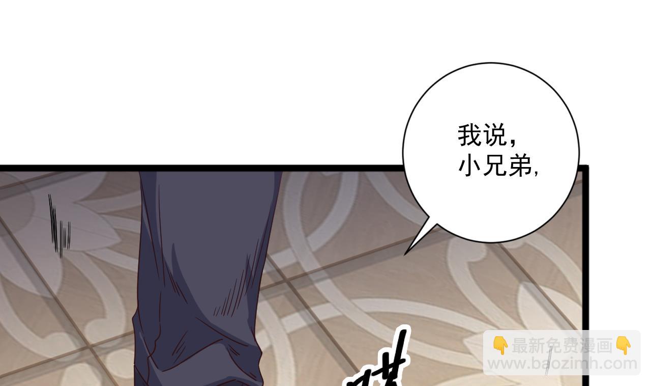🍼地府开发商 第50话 不可告人的秘密 第22页