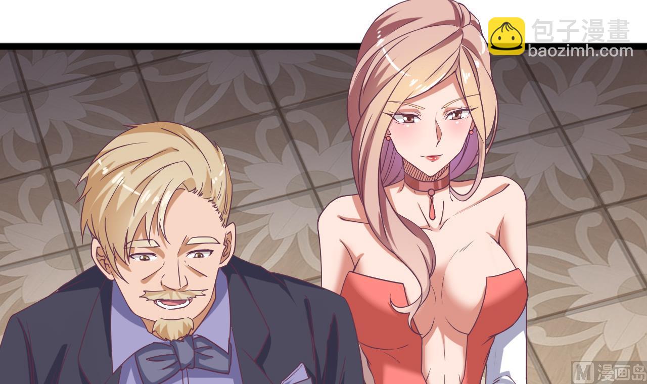 🍼地府开发商 第50话 不可告人的秘密 第24页