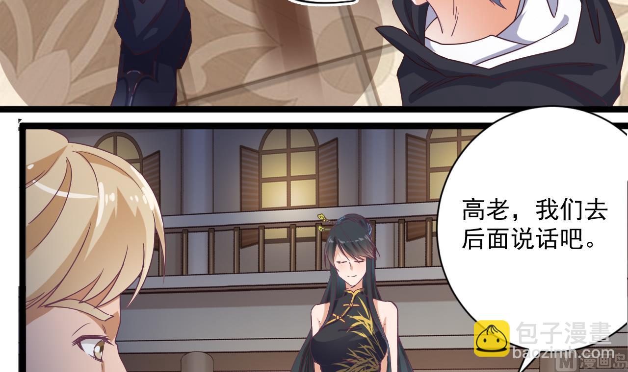 🍼地府开发商 第50话 不可告人的秘密 第27页