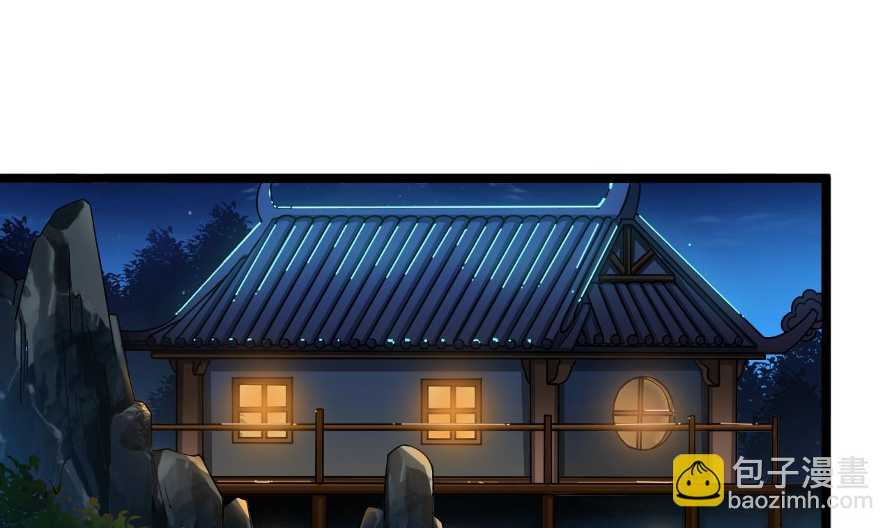 🍼地府开发商 第50话 不可告人的秘密 第29页