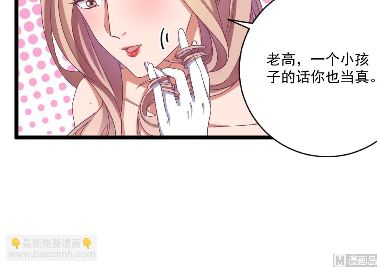 🍼地府开发商 第50话 不可告人的秘密 第33页