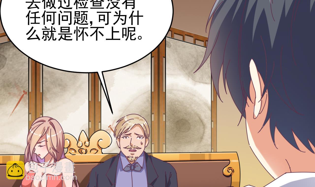 🍼地府开发商 第50话 不可告人的秘密 第35页