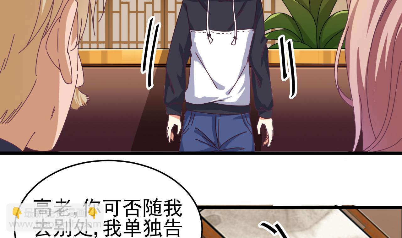 🍼地府开发商 第50话 不可告人的秘密 第40页
