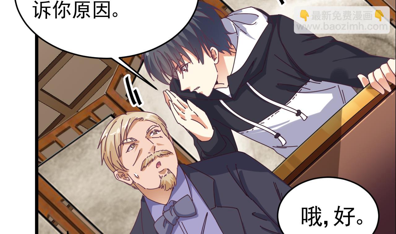 🍼地府开发商 第50话 不可告人的秘密 第41页