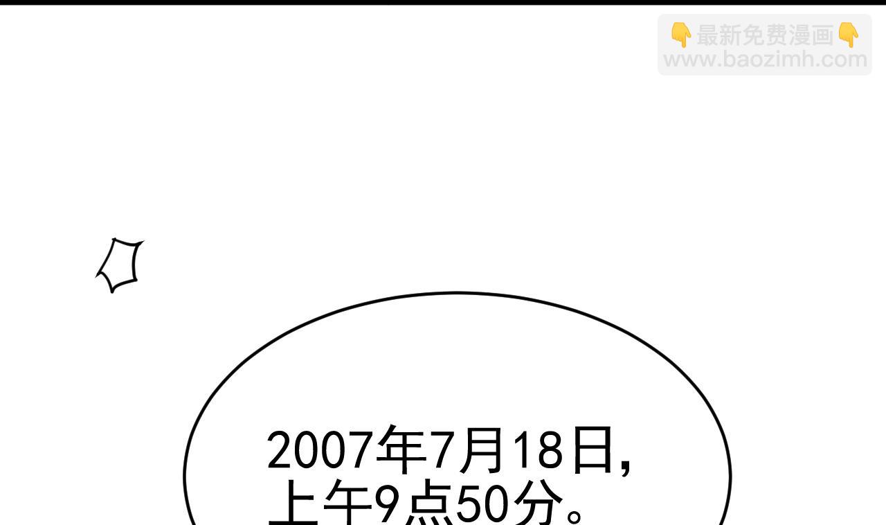 🍼地府开发商 第50话 不可告人的秘密 第44页