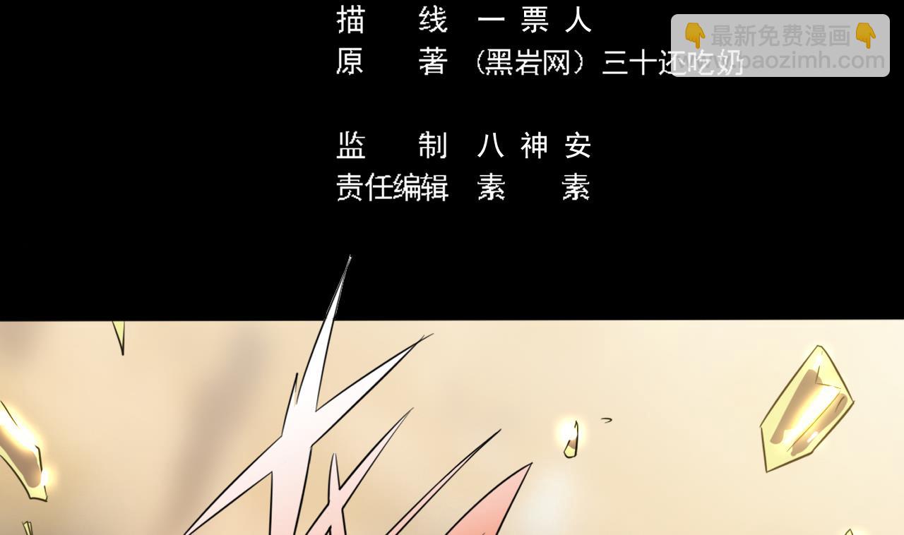 🍼地府开发商 第50话 不可告人的秘密 第5页