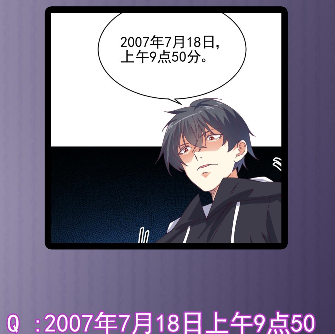 🍼地府开发商 第50话 不可告人的秘密 第50页