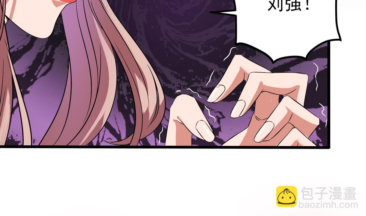 🍼地府开发商 第52话 以后你就是我的主人 第11页