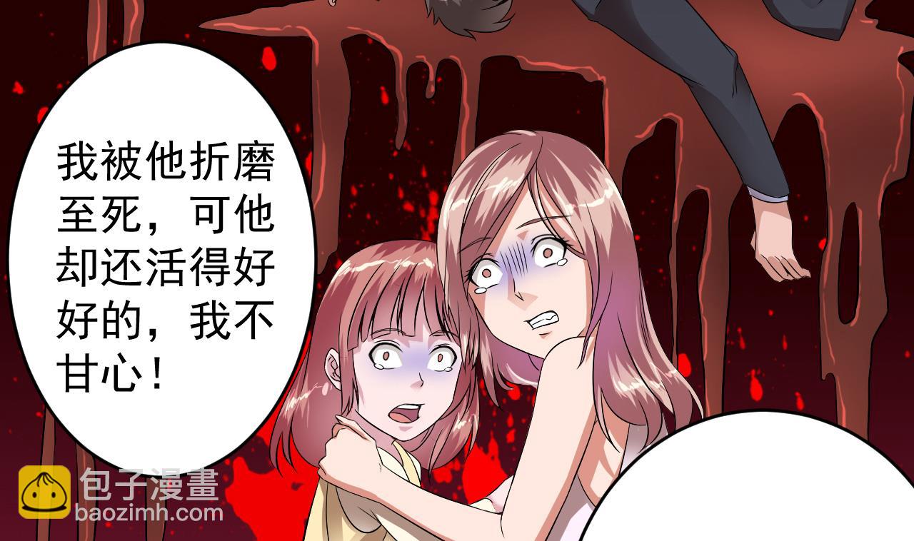 🍼地府开发商 第52话 以后你就是我的主人 第14页