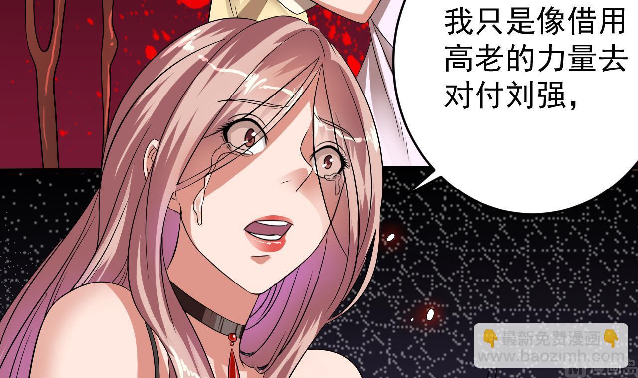 🍼地府开发商 第52话 以后你就是我的主人 第15页