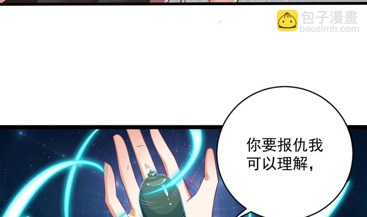 🍼地府开发商 第52话 以后你就是我的主人 第17页