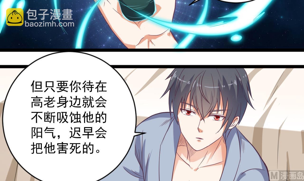 🍼地府开发商 第52话 以后你就是我的主人 第18页