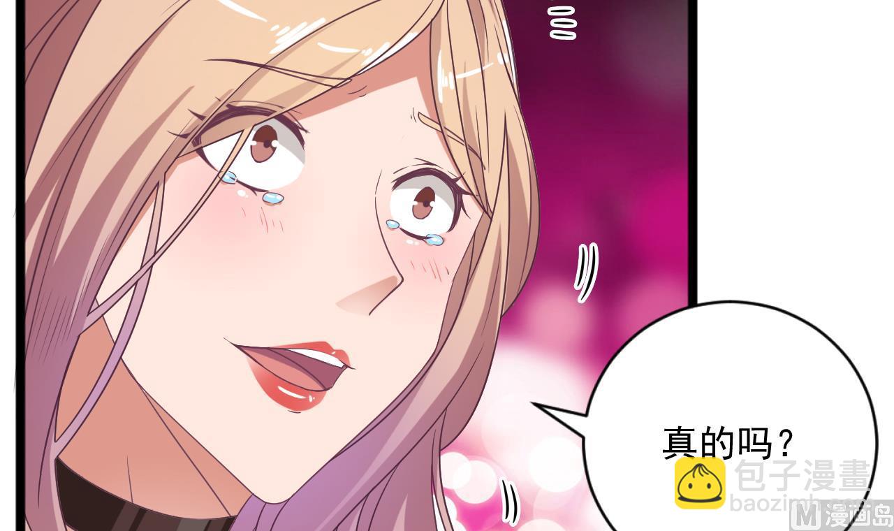🍼地府开发商 第52话 以后你就是我的主人 第21页