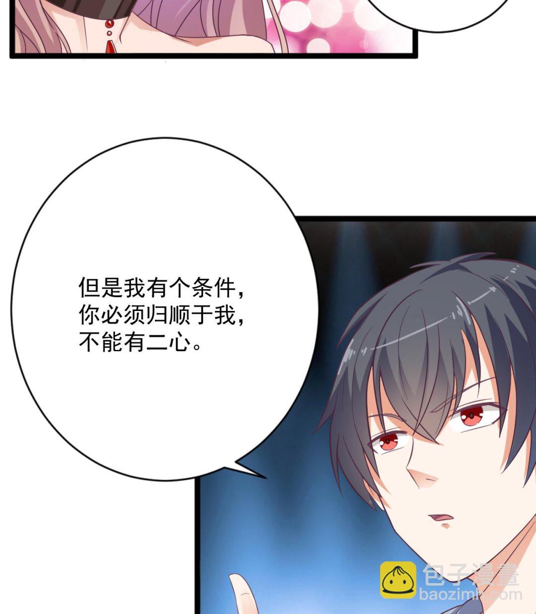 🍼地府开发商 第52话 以后你就是我的主人 第22页