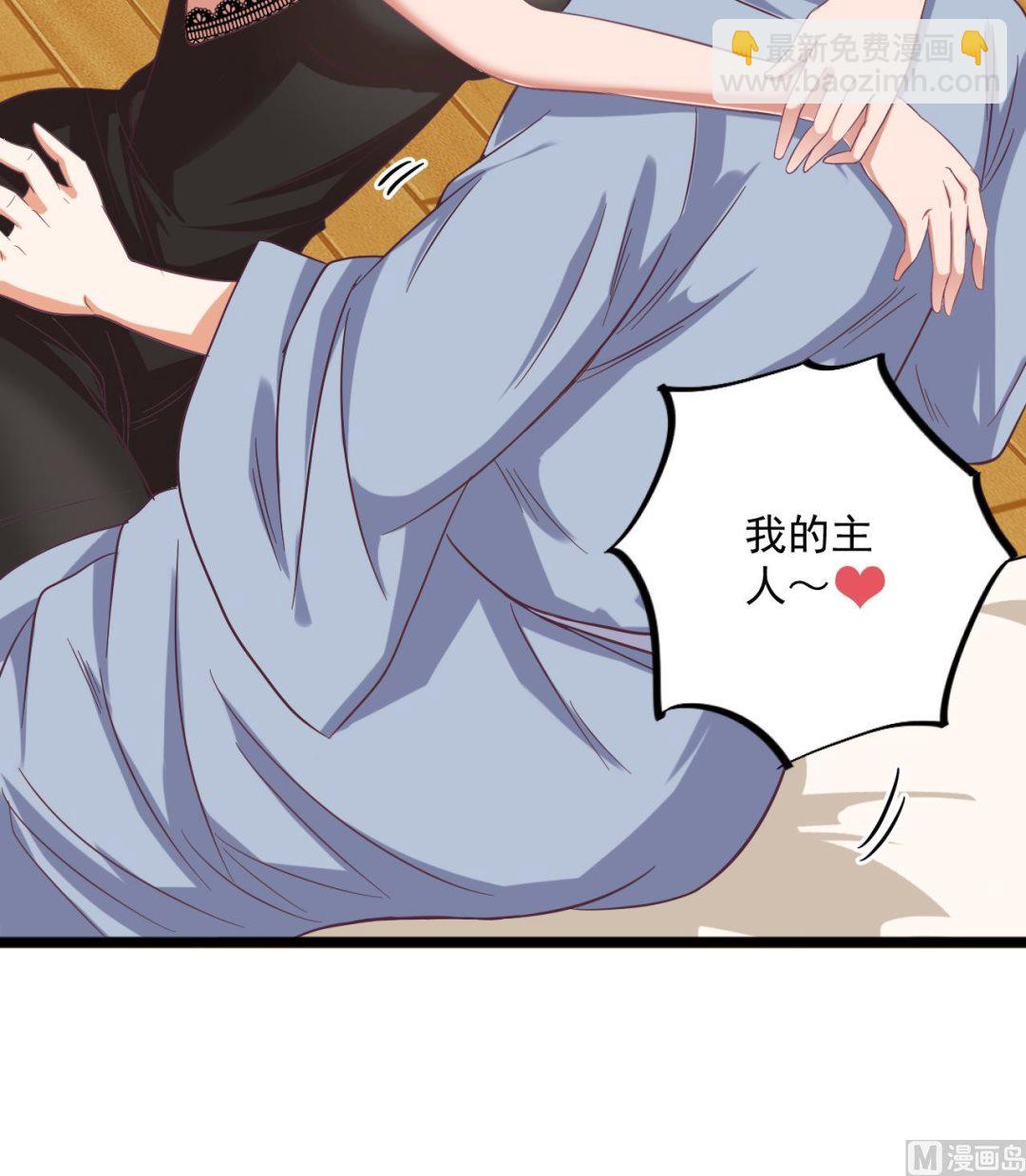 🍼地府开发商 第52话 以后你就是我的主人 第24页