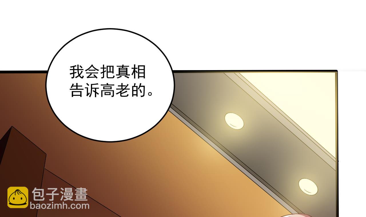 🍼地府开发商 第52话 以后你就是我的主人 第25页