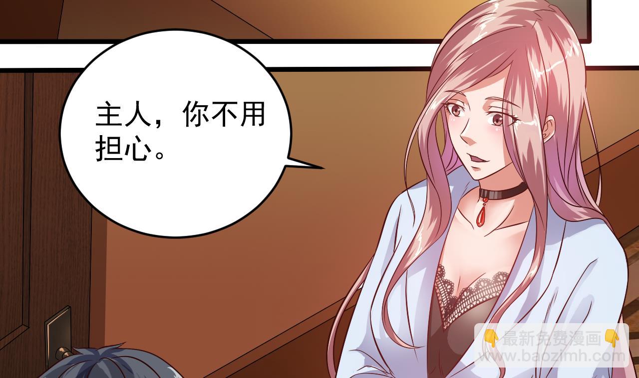 🍼地府开发商 第52话 以后你就是我的主人 第26页