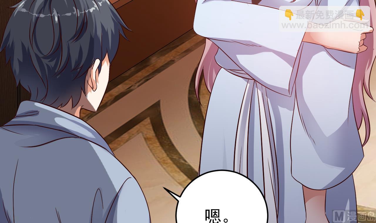 🍼地府开发商 第52话 以后你就是我的主人 第27页