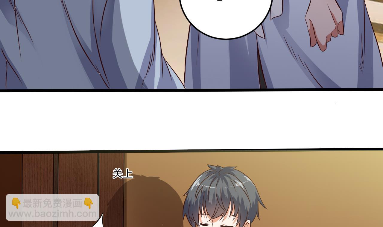 🍼地府开发商 第52话 以后你就是我的主人 第28页