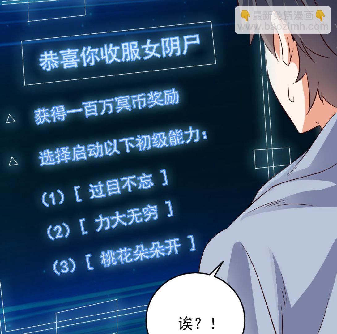 🍼地府开发商 第52话 以后你就是我的主人 第31页