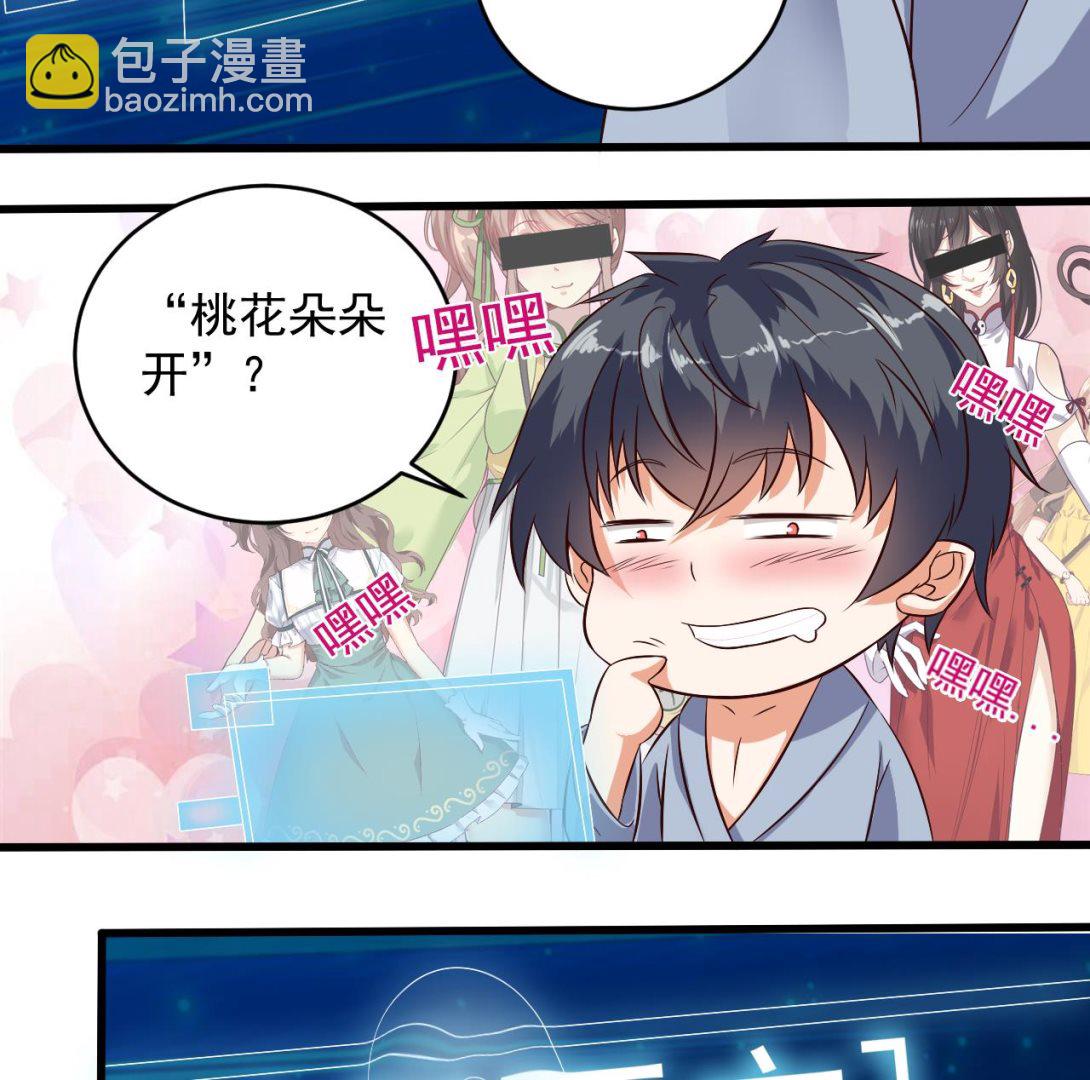 🍼地府开发商 第52话 以后你就是我的主人 第32页