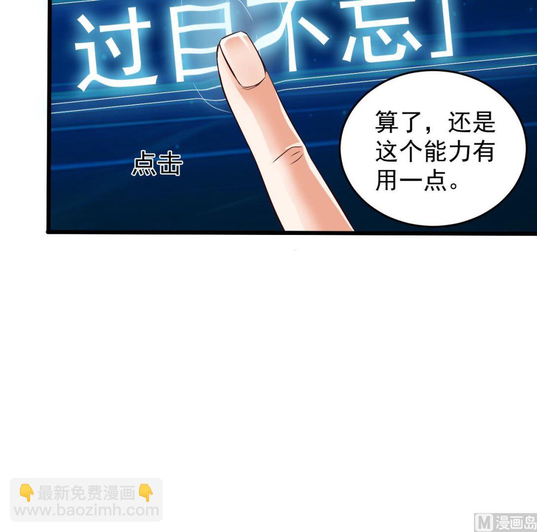 🍼地府开发商 第52话 以后你就是我的主人 第33页