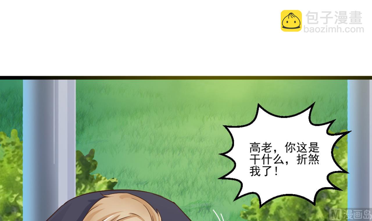 🍼地府开发商 第52话 以后你就是我的主人 第39页