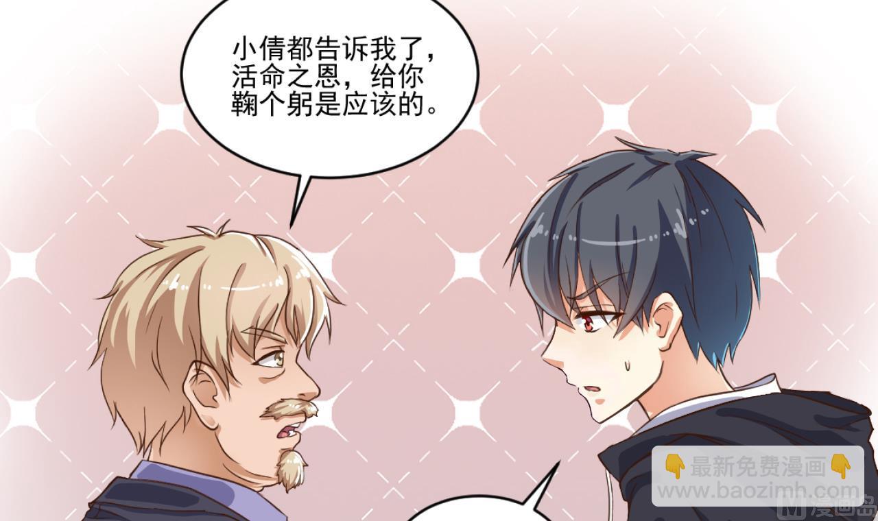 🍼地府开发商 第52话 以后你就是我的主人 第42页
