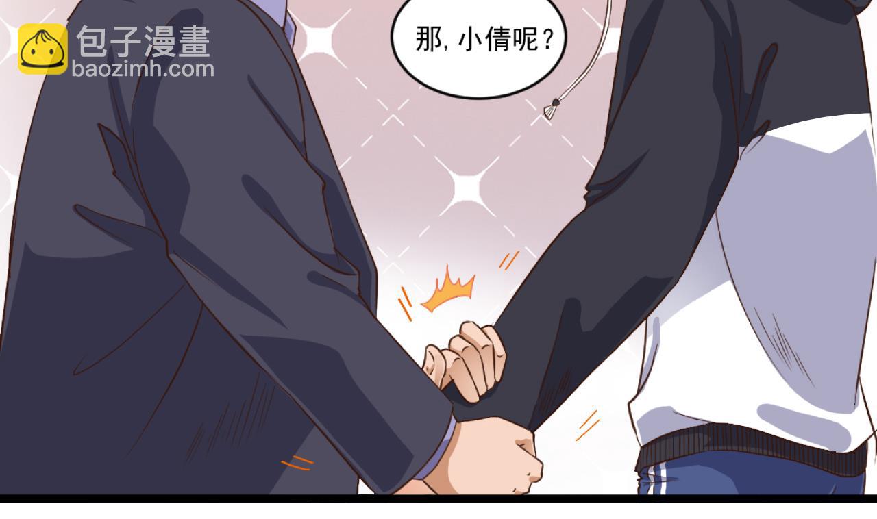 🍼地府开发商 第52话 以后你就是我的主人 第43页